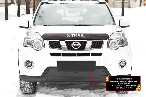 Зимняя заглушка решетки переднего бампера Nissan X-trail 2011-2015 (T31) рестайлинг+ Нисан Х-Трейл