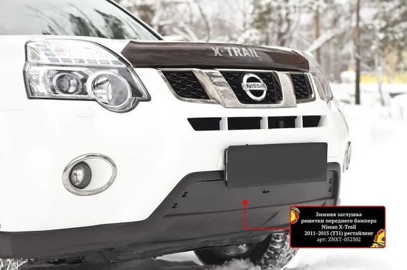 Зимняя заглушка решетки переднего бампера Nissan X-trail 2011-2015 (T31) рестайлинг+ Нисан Х-Трейл