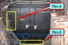Защита двигателя (картера) и КПП FORD TRANSIT 2000-2006 г.в.