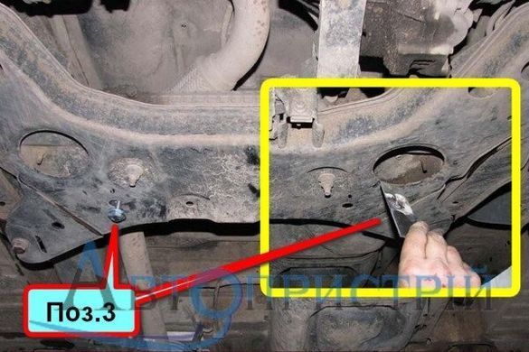 Защита двигателя (картера) и КПП FORD TRANSIT 2000-2006 г.в.