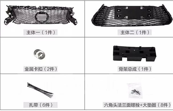 Решетка радиатора lexus ES 2015-2017 г.в. в стиле F-sport