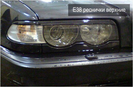 Реснички на фары BMW 7 серии в кузове E38