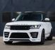 Тюнинг обвес для Range Rover Sport 2014-2017 г.в. в стиле Lumma, Серый грунт (под покраску), Land Rover, Комплект обвеса, Требуется, Полипропилен, Range Rover, Новое, На штатные места, Range Rover Sport 2014+