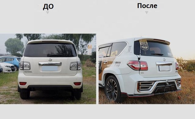 Тюнинг обвес Nissan Patrol Y62 2010+ г.в. , Nissan, Комплект обвеса, Требуется, Полипропилен, Patrol, Новое, На штатные места, PATROL (Y62) 2010-