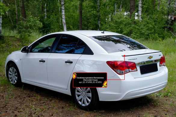 Спойлер крышки багажника Chevrolet Cruze 2008-2017 г.в. Шевролет Круз, Черный, Chevrolet, Спойлер, Требуется, ABS-пластик, Cruze, Новое, На штатные места, CRUZE (J300) 2009-