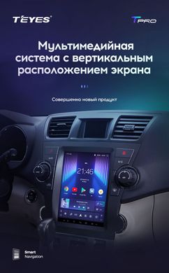 Штатная магнитола  в стиле тесла Toyota Highlander 2007-2013 г.в. Android , GPS, Toyota, Highlander, Новое, На штатные места, HIGHLANDER (MHU4_, _GSU4_, _ASU4_) 2007-