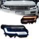Передні тюнінг лед фари Land Rover Vogue 2013-2022 р.в. Рендж Ровер Вог, Land Rover, Альтернативная оптика, Range Rover, Новое, На штатные места