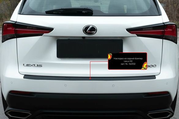 Накладка на задний бампер Lexus NX 200\NX 300 AWD\NX 300h AWD 2017-, Черный, Lexus, Накладка на задний бампер, Не требуется, ABS-пластик, NX, Новое, На штатные места, NX