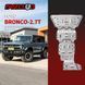 Защита двигателя и КПП для Ford Bronco 2021-2023 г.в. Форд Бронко