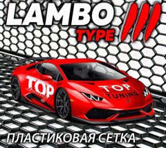 Пластиковая сетка для тюнинга или стайлинга стиль LAMBO тип III