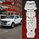Защита двигателя и КПП для Ford Ranger T7 Форд Ренджер