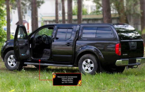 Накладки на внутрішні пороги дверей Nissan Navara 2005-2010 р.в. Нісан Навара