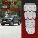Защита двигателя и КПП для Ford Ranger T9 Форд Ренджер