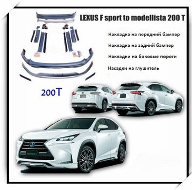 Тюнинг обвес Lexus NX200t / NX300h F-Sport в стиле Modellista