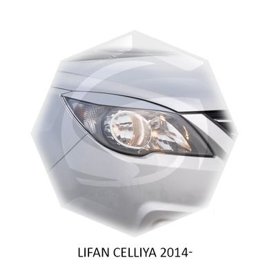 Реснички на фары Lifan CELLIYA 2014+ г.в. Лифан Целия, Серый грунт (под покраску), Lifan, Декоративные накладки, Требуется, ABS-пластик