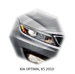 Реснички на фары Kia OPTIMA, K5 2010-2013 г.в. киа оптима, Серый грунт (под покраску), Kia, Декоративные накладки, Требуется, Стекловолокно, Optima, Новое, Optima 2010-