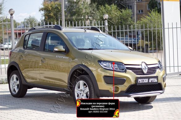 Накладки на передние фары (реснички) Renault Sandero Stepway 2014+ г.в. Рено Сандеро Степвей