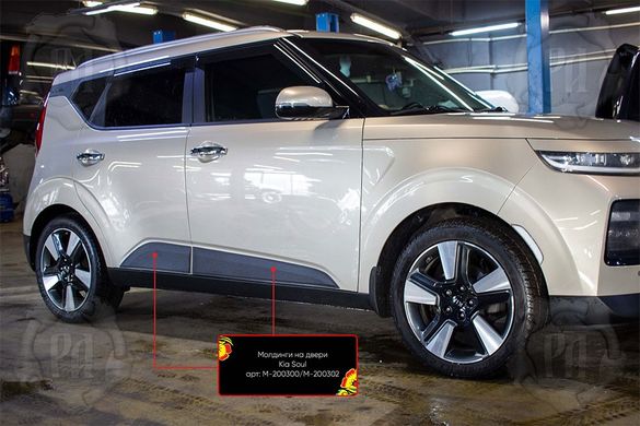 Молдинги на двери KIA Soul 2019+ г.в. Киа Соул, Черный, Внешний Тюнинг, Kia, Молдинги дверей, Не требуется, ABS-пластик, Soul, Новое, На штатные места, Soul 2019-