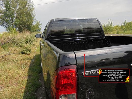 Комплект накладок на боковые борта и задний откидной борт со скотчем 3М Toyota Hilux 2015-