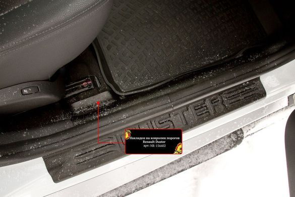 Накладки на ковролин порогов Renault Logan 2004-2013 г.в. Рено Логан