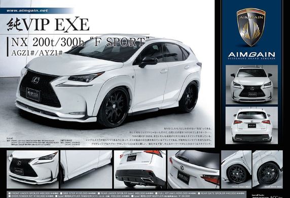 Тюнинг обвес Lexus NX200t / NX300h в стиле Aimgain