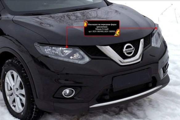 Накладки на передние фары (реснички) Nissan X-trail \ Rogue 2014-2016 г.в. , Черный, Внешний Тюнинг, Nissan, Декоративные накладки, По желанию, ABS-пластик, X-Trail, Новое, На штатные места, X-TRAIL (T32) 2014-