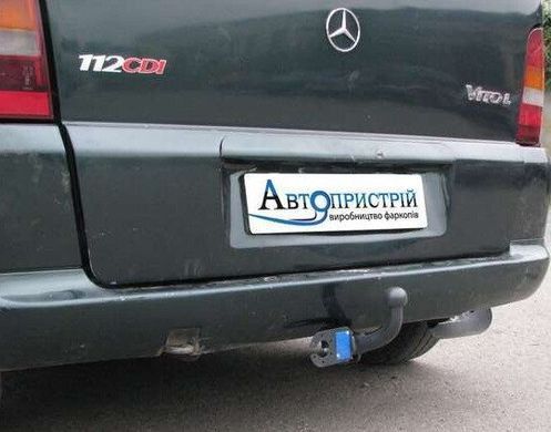 Прицепное устройство со сьемным крюком (Фаркоп) MERCEDES VITO микроавтобус 1996-2003 г.в.