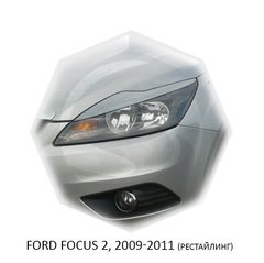 Реснички на фары Ford Focus II 2009-2011 г.в. рестайлинг, Серый грунт (под покраску), Ford, Декоративные накладки, Требуется, ABS-пластик, Focus, Новое, FOCUS II Sedan (DA_) 2005-