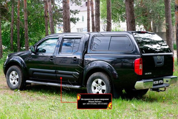 Молдинги на двери широкие Nissan Navara 2005-2010 г.в.