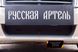 Зимняя заглушка решетки переднего бампера Hyundai Sonata IV (EF), Черный, Hyundai, Накладка на передний бампер, Не требуется, ABS-пластик, Sonata, Новое, На штатные места, SONATA IV (EF) 1998-2005